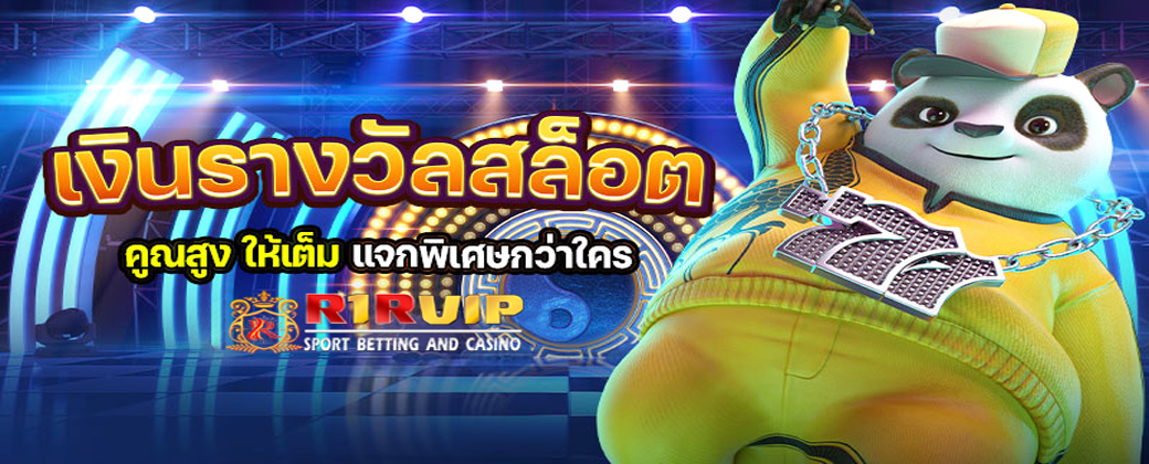 r2r928 ปก