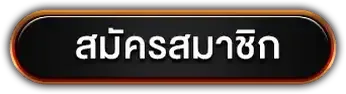 r2r928 เข้าสู่ระบบ