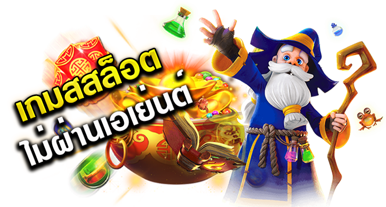 ศูนย์ รวม เว็บ สล็อต